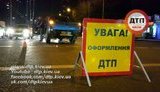 дтп