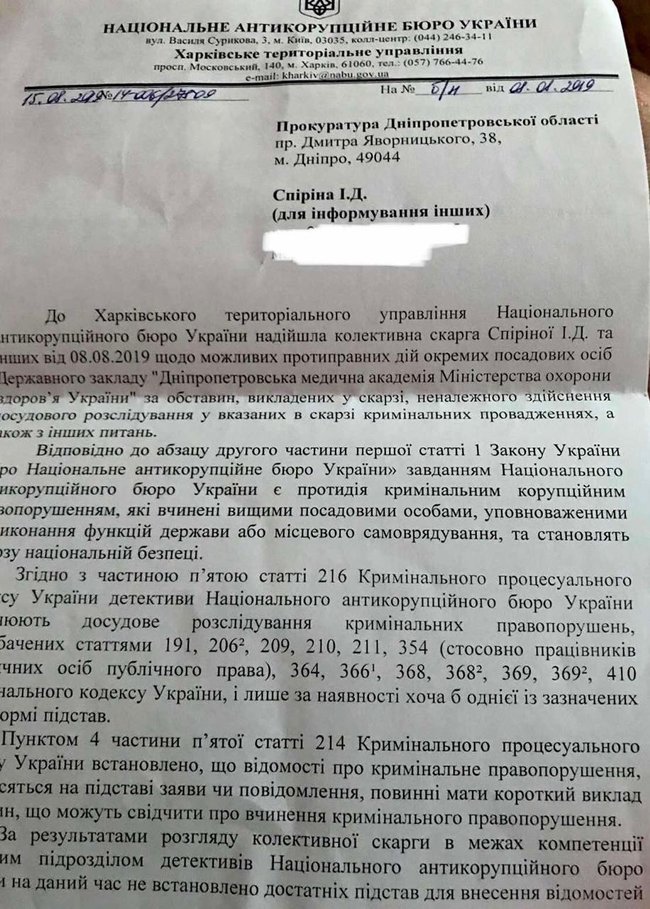 Днепропетровская медакадемия завышала стоимость содержания студенческих общежитий - ущерб составляет 2 млн грн 02