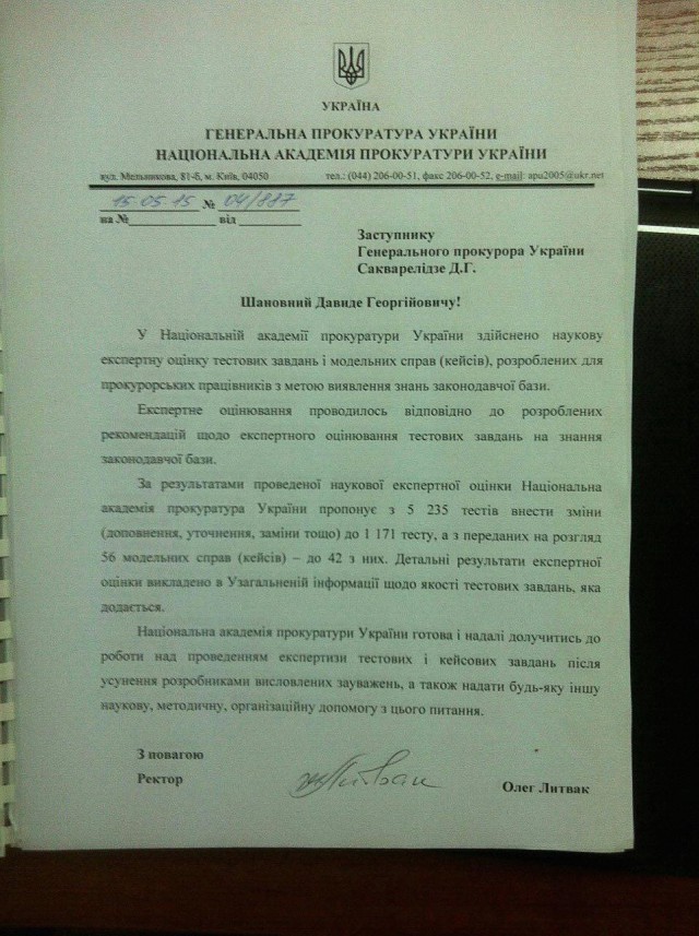 Цензор.НЕТ Изображение