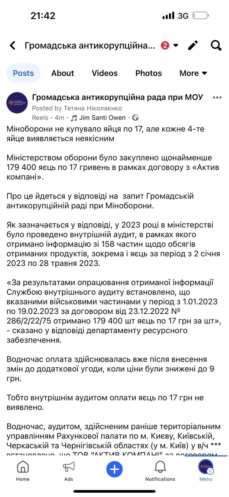 Яйця по 17 гривень для ЗСУ