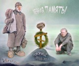 Зима злодейка