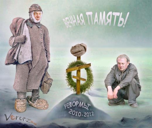 Зима злодейка