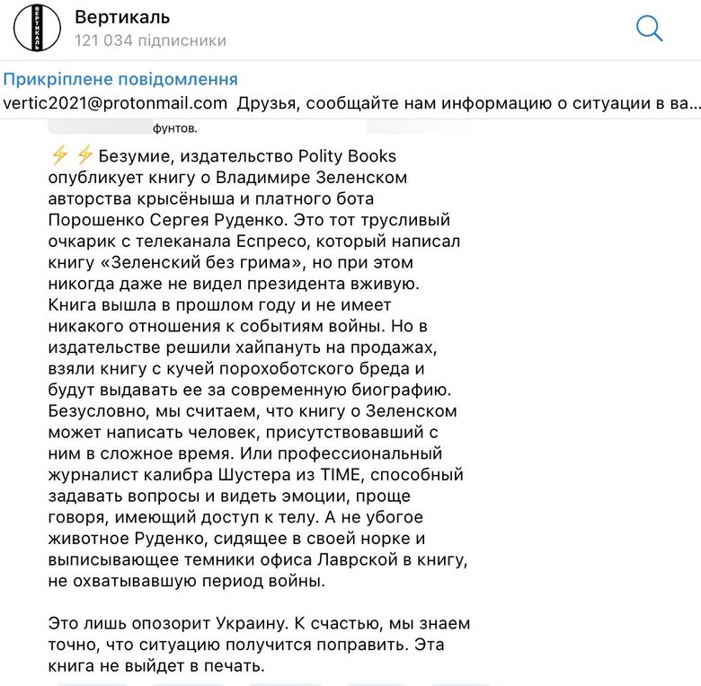 Цензор.НЕТ Изображение