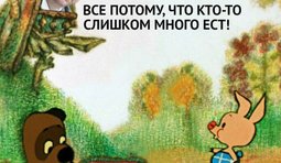 Причина всех бед