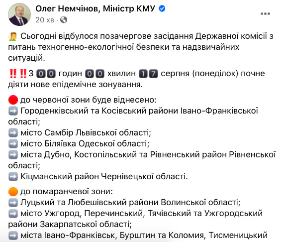 Новое деление на карантинные зоны 01