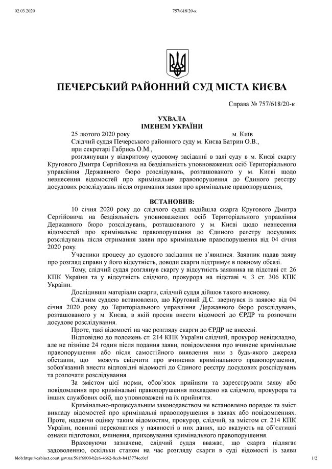 Заявление защитника Антоненко содержит объективные данные, свидетельствующие о признаках преступления со стороны следствия, - постановление суда 01