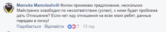 Комбат Власенко про Грузинський легіон: Готовий їх усіх запросити для війни і служби в бат Донбас-Україна 02