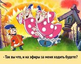 И на работу тоже...