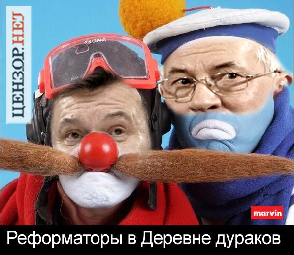 Реформы в Деревне дураков