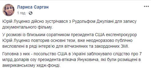 Посольство США заблокировало следствие про 7 миллиардов Януковича, размещенных в американском хедж-фонде, - Сарган 01