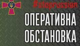 Оперативна інформація Генштабу ЗСУ щодо російського вторгнення станом на 18:00 11.03.2022