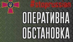 генштаб