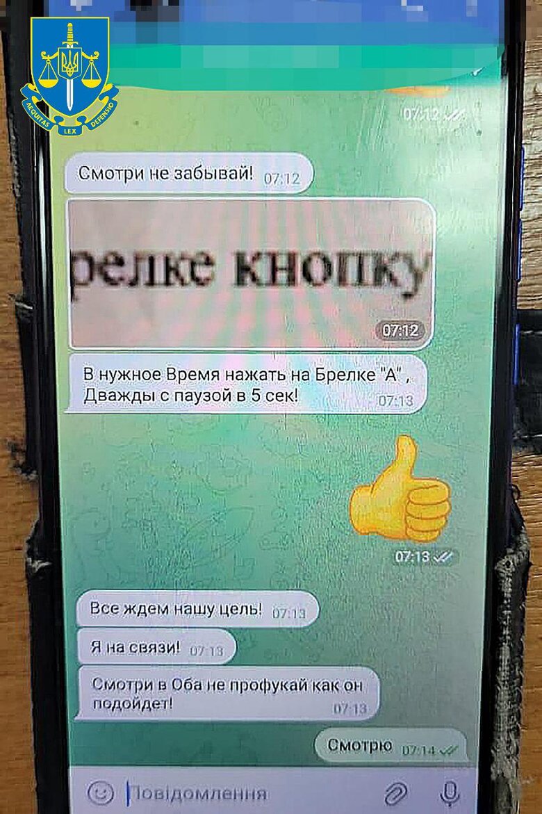 В Днепре задержали диверсантов за организацию теракта по заданию РФ