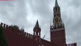 кремль