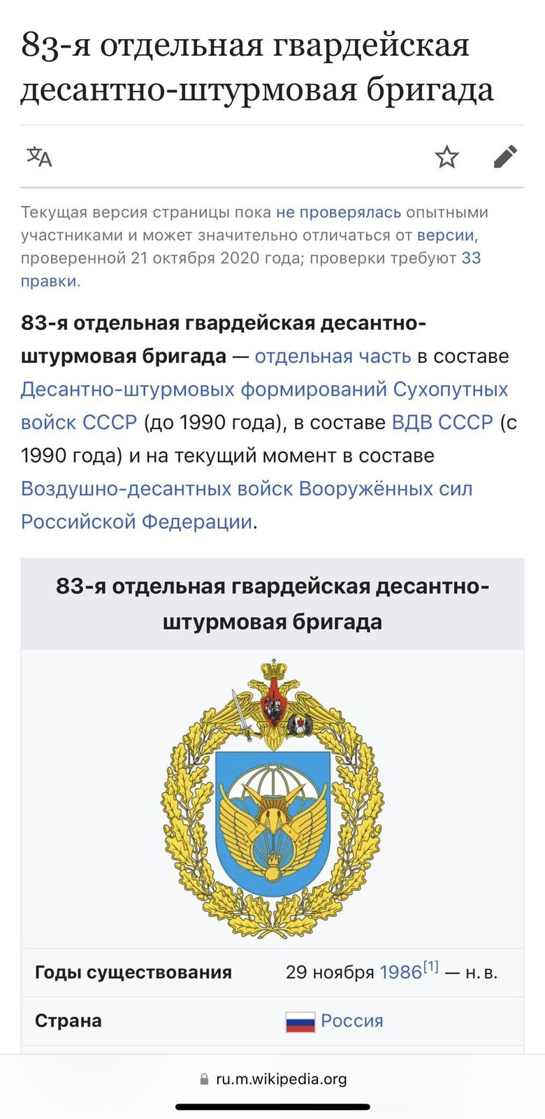 Ликвидация войск РФ: 83-я бригада войск РФ потеряла на Херсонском ...