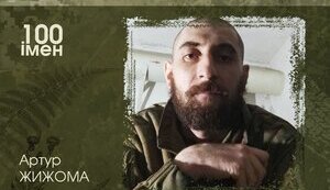 Мій тато - Герой, він нас захистить!