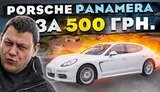 авто