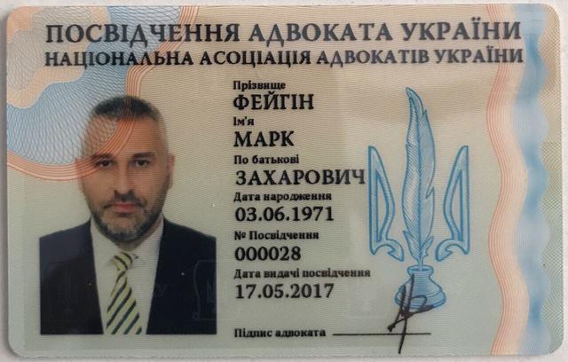 Защитник украинских политзаключенных в РФ Фейгин получил адвокатский статус в Украине 01
