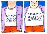 Житєли Данбаса