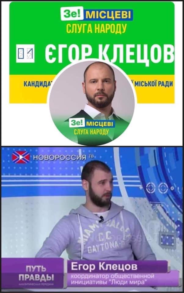 СН у Миколаєві висунула в депутати Клецова, який виступав на Новороссия ТВ на підтримку найманців РФ 01