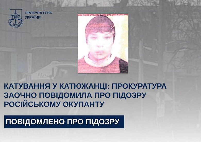 оккупант преступник