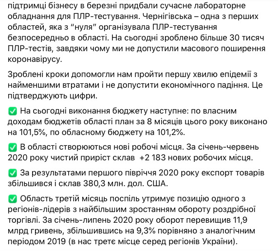 Голова Чернігівської ОДА Прокопенко подав у відставку 03