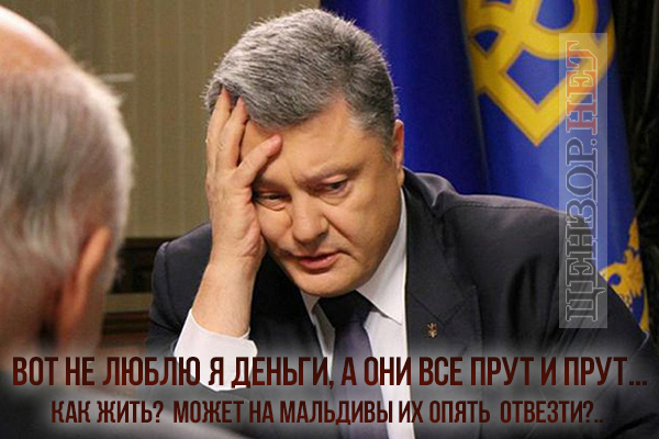 Тяжелая судьба Президента