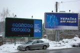 Залежна Україна для людей