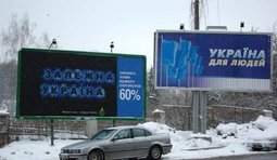 Залежна Україна для людей