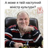 Зараз все можливо...
