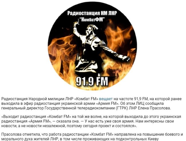 Найманці РФ запустили на частотах Армія FM своє радіо 01