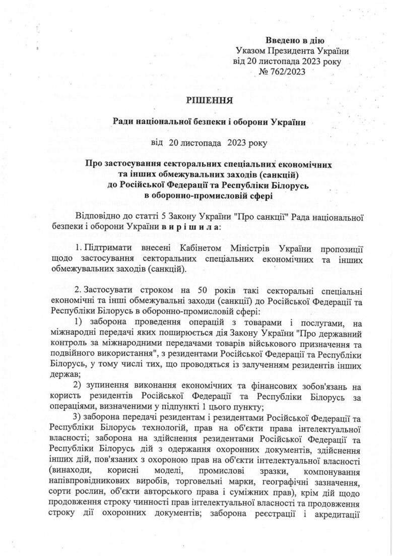 Зеленский предлагает ввести санкции на 50 лет против производителей оружия из России и Беларуси 02