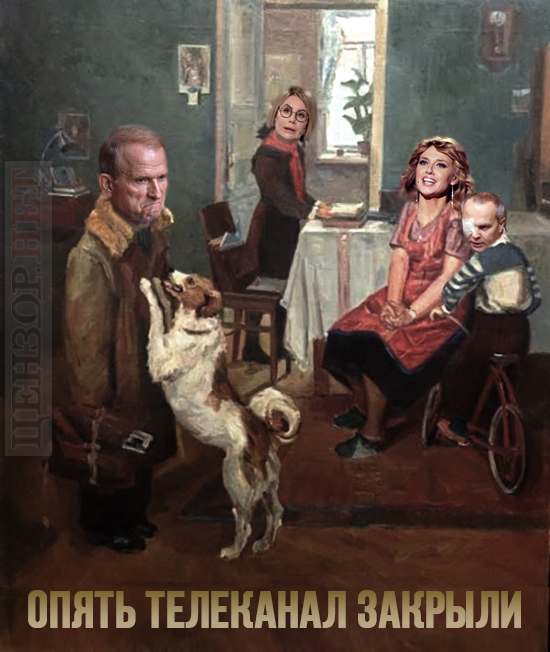 Опять закрыли!