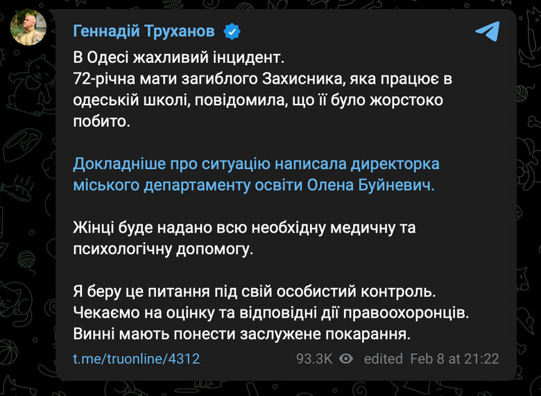 побиття в одесі