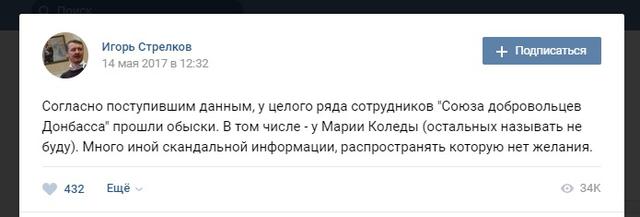 ФСБ изолировала одного из ключевых свидетелей по делу МН17 - полковника ГРУ РФ Геранина, - InformNapalm 01