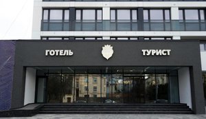 АРМА шукає управителя для готелю "Турист" у Львові