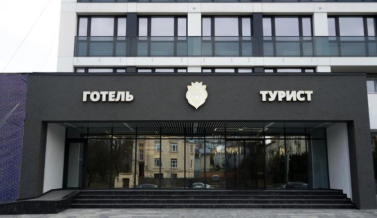 АРМА шукає управителя для готелю "Турист" у Львові