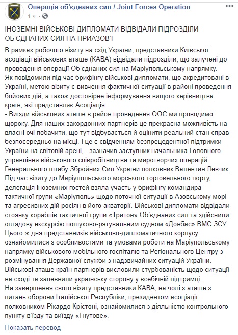 Іноземні військові дипломати відвідали підрозділи ОС на Приазовї 06