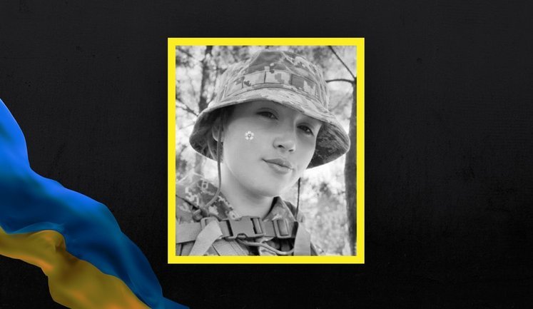 Захищаючи Україну, загинула 22-річна військовслужбовиця з Одещини Катерина Голота. ФОТО
