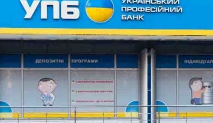 Велика Палата ВСУ визнала незаконними схеми з виведення з "Укрпрофбанку" ліквідних активів через пов’язані з Юркевичем компанії