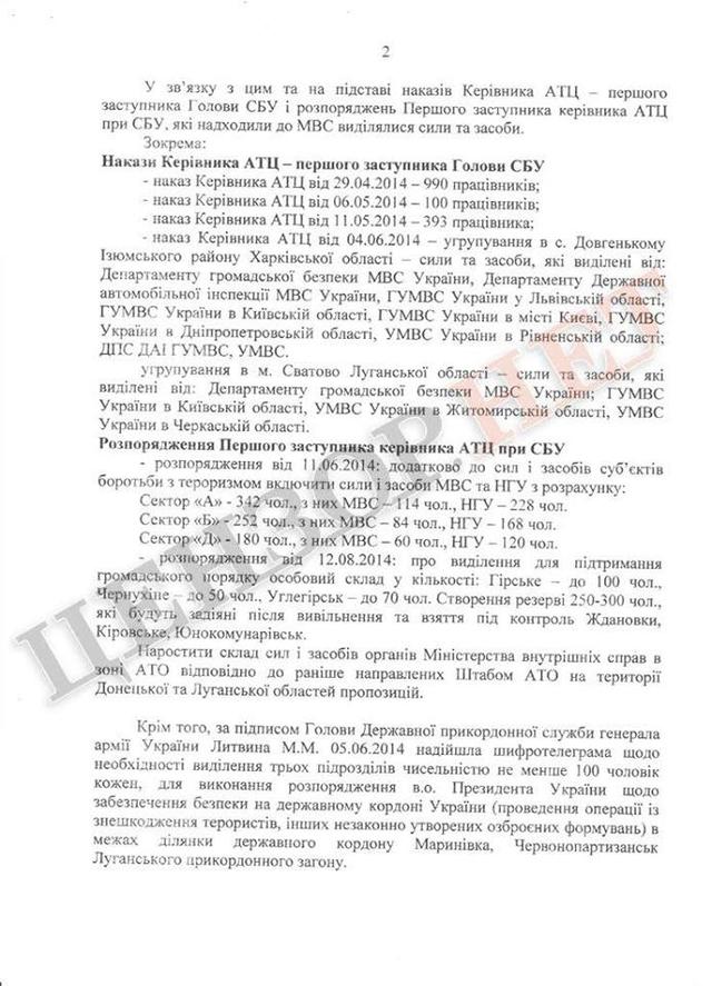 мвд иловайск муженко