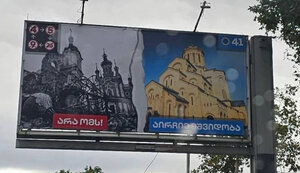 Грузинська мрія у рамках передвиборчої кампанії використовує світлини зруйнованих українських міст