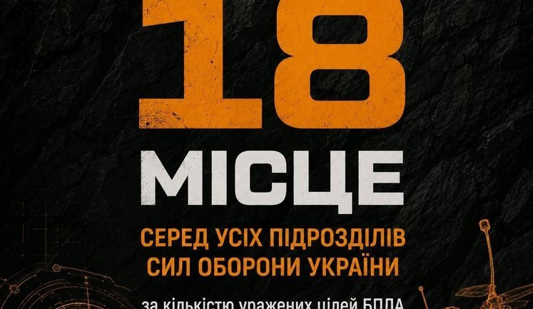 Це вас здивує. Штурмовий полк серед лідерів дронової війни