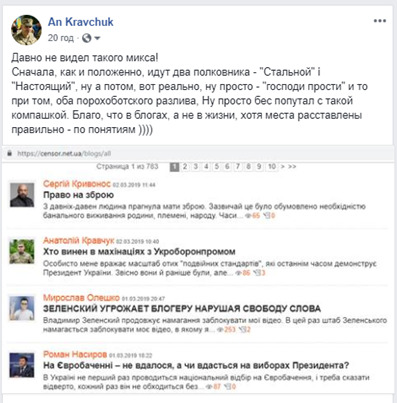 Цензор.НЕТ Изображение