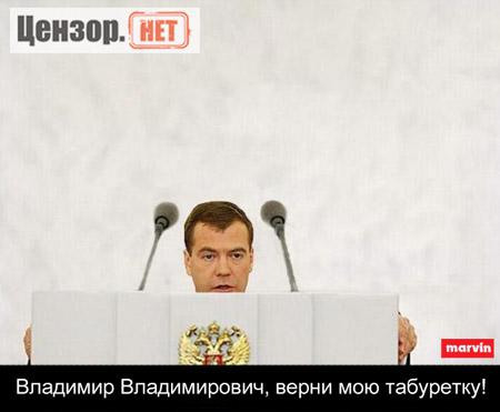 Верни табуретку!