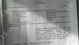 суд левин федорко