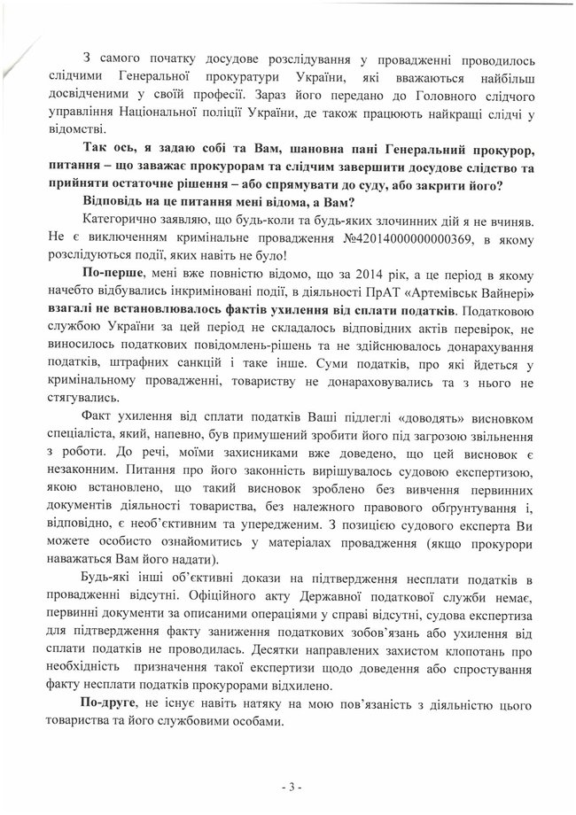 Син Януковича написав листа Венедіктовій: скаржиться на бездіяльність прокурорів 03