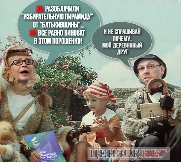 Пресс-конференция по фальсификациям на выборах