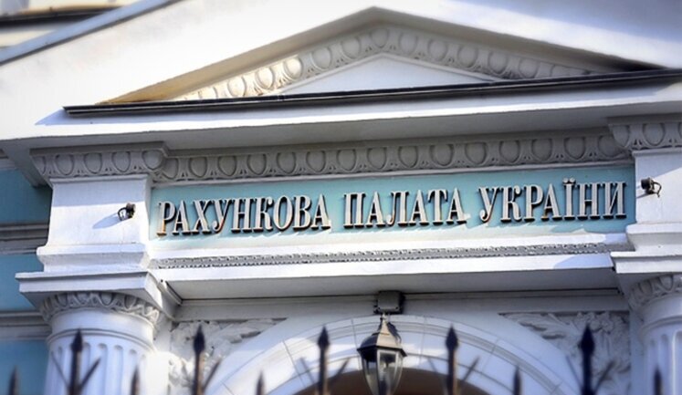 Рахункова палата: перспектива перезавантаження