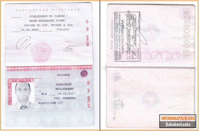 Хакери зламали пошту заступника глави Держдуми РФ Бабакова: Корупційні схеми на сотні мільйонів та обхід санкцій, - InformNapalm 03